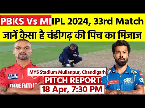 Maharaja Yadavindra Singh Stadium Pitch Report:PBKS Vs MI IPL Pitch Report | Chandigarh Pitch Report