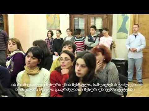 ჩეხეთის ელჩის ვიზიტი