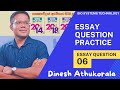 BST - Essay question - ජෛවපද්ධති තාක්ෂණවේදය රචනා ප්‍රශ්න පුහුණුව - රචනා ප්‍රශ්න -06 - දිනේෂ් අතුකෝරල