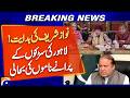 Nawaz Sharif Issues Instructions | Old Street Names of Lahore to Be Restored