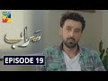 Saraab Episode 19 HUM TV Drama 24 December 2020