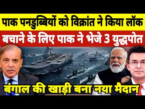 Bay of Bengal Maritime Security: Inside Indian Navy's Tactical Response