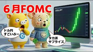 外為どっとコム 公式FX動画chの配信のサムネイル画像
