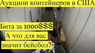 Думали хлам а оказалось... одних дисков на 1000$+++