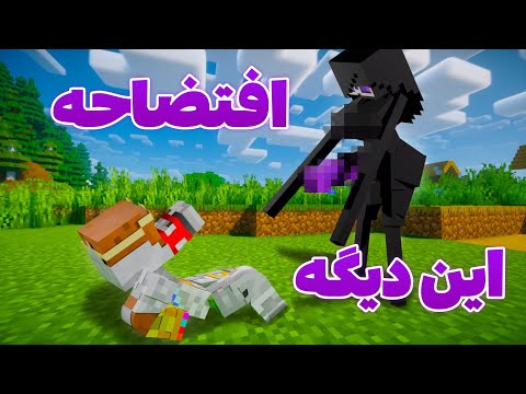 دردناک ترین ریسورس پک های ماین کرفتو پیدا کردم ( از خودم متنفرم )