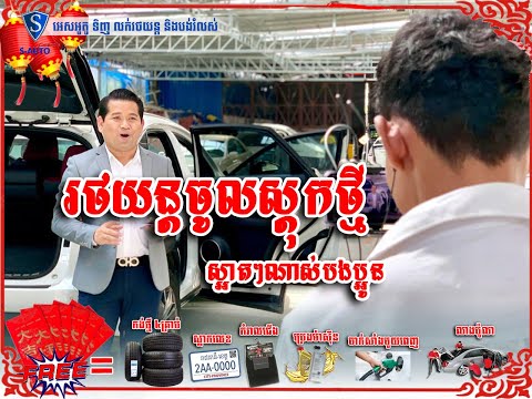 Wow...ប្រូម៉ូនសិនភ្លាម! ទិញភ្លែត!🤩អ្នកព្រៃវែងយើងនឹង🥰