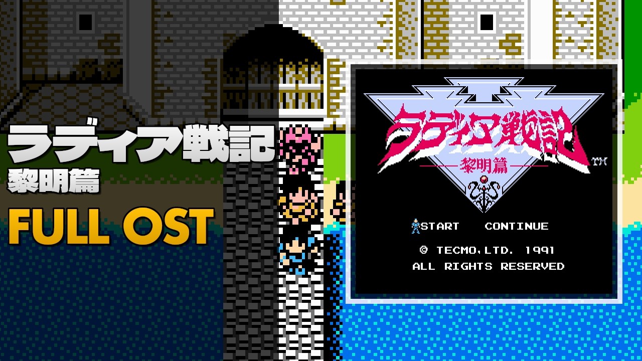 Radia Senki: Reimei Hen (ラディア戦記 黎明篇) [NES / FC] | Full