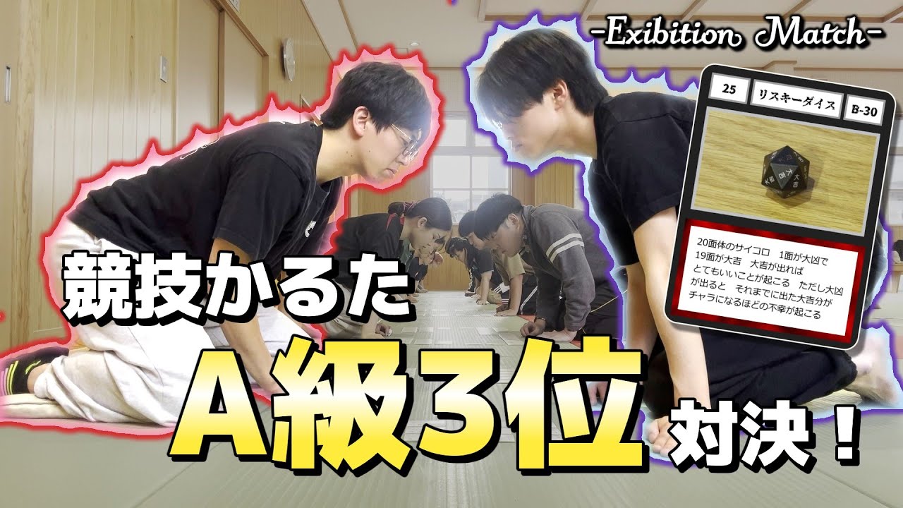 【競技かるた】A級3位対決！レベルアップしたおれたちの実力見せてやるぜ！！【ゆっくり実況】