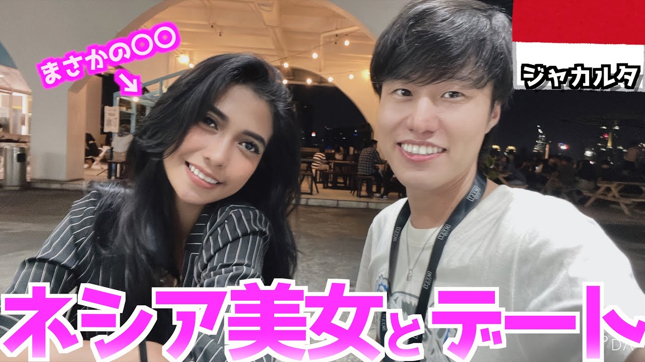 【キレイすぎ】インドネシアで出会った美女と夜のデートをしたあと家まで送って...⁇  inジャカルタ