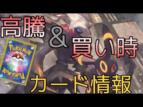 【ポケカ】高額でなかなか下がらないカードが値上がり！？そのカードとは！？