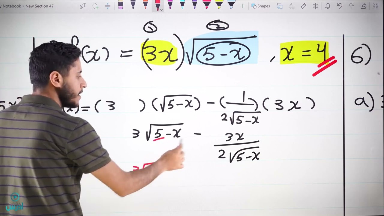 مكثف مشتقة الضرب والقسمة| توجيهي أدبي  -الأستاذ طارق الرقب