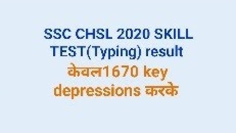 SSC CHSL 2020 typing result(error percentage)