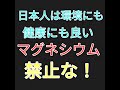 日本人のためになるものは干される！洗濯マグちゃんは効果なしと消費者庁が景品表示法違反と弾圧！クエン酸で洗浄力上がるし洗剤の方が危険！