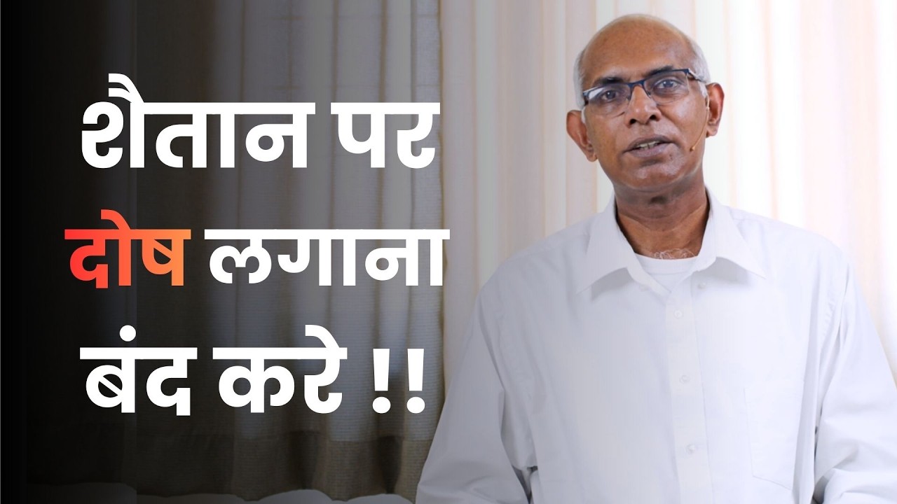 Depression का इलाज बाइबल में है | Cure for Anxiety - Isaiah 45:1-8 | Finney Samuel | Ep. 132