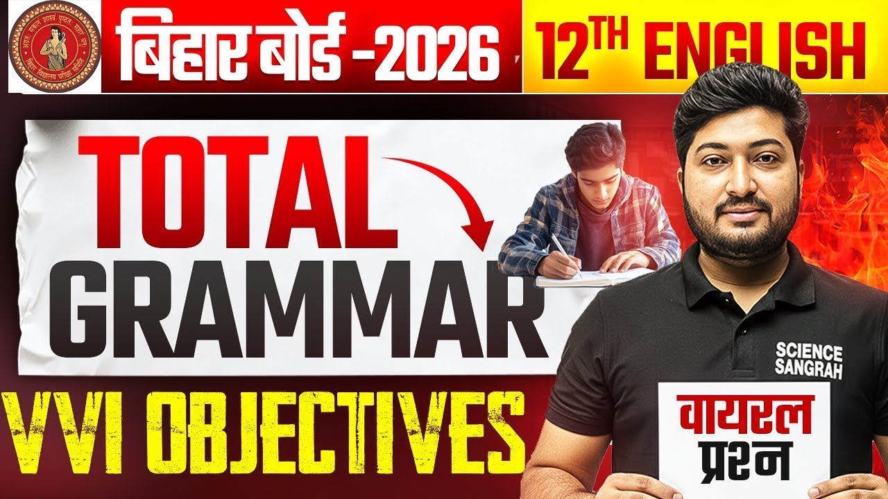 12th Complete Grammar Objectives 2026 | All English Grammar in One Video Class 12 Bihar Board 2026