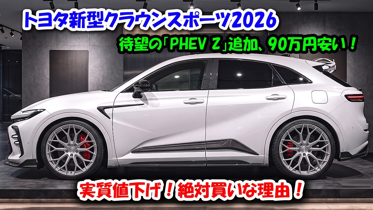 New Toyota Crown Sport Launching Sept 3, 2026! Highly Anticipated