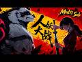 【MULTI SUB】Humans vs Demons – No Mercy, No Surrender#Anime #Donghua #Animation #國漫 #動畫