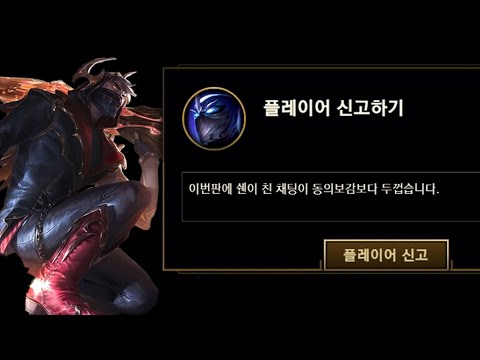 <strong>롤</strong> 한국섭에서 말이 가장 많은 유저