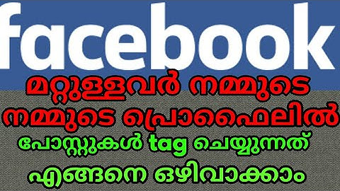 Facebook tips who can post your Timeline and Tagging (malayalam)