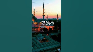 قرأن | سوره الجمعة | يَا أَيُّهَا الَّذِينَ آمَنُوا إِذَا نُودِي لِلصَّلاةِ مِن يَوْمِ الْجُمُعَةِ