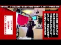 秋元順子/ヒストリー/神野美伽/紫煙/岩下恵子ママ歌唱/佐々木向太チャンネル/ピエロママ