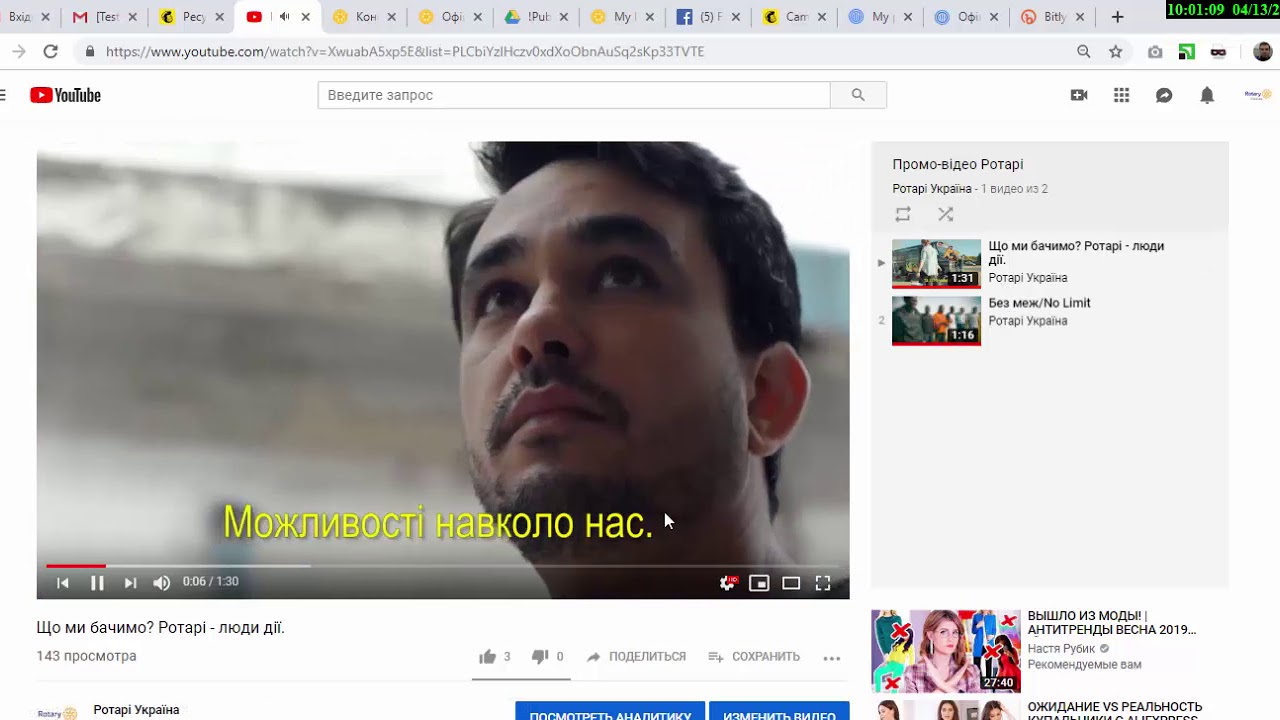 Відео-гід по інструменту «Rotary District 2232 at a Glance»