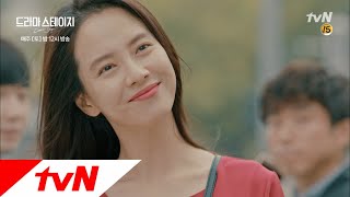 tvNdramastage 존예로움 한가득, 송지효 ′고백받는 날′ 출근길♡ 171210 EP.2