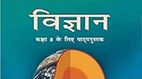 Lesson-1||फसल उत्पादन एवं प्रबंधन||विज्ञान||CLASS-8||NCERT|| CTET||LECTURE-1||