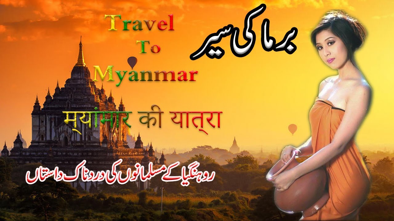 Travel To Myanmar,Burma Full Documentary And History About Myanmar In