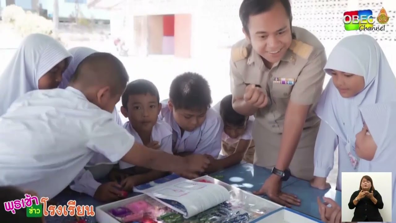 รายการ พุธเช้า ข่าว โรงเรียน ครั้งที่ 21/2566 [ Part 2/5 ] (วันที่ 31 พฤษภาคม 2566)