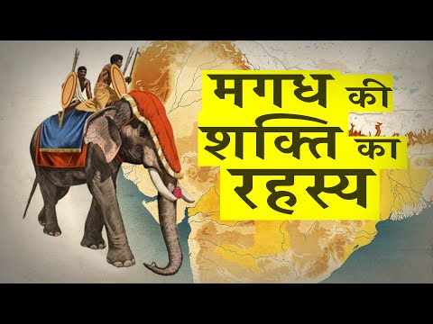 मगध के उदय के क्या कारण थे? | Why Magadh became Powerful