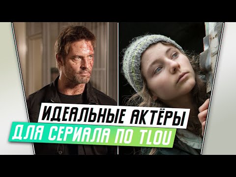 Видео: Кто модель лица для Элли?