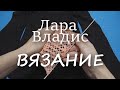 МК. Ажурный узор для джемпера, топа, снуда. Двухсторонний узор спицами.