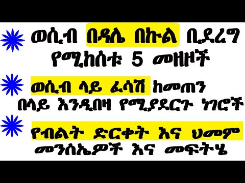 ቪዲዮ: የሄሞሮይድ ሕመምን ለማስወገድ 3 መንገዶች