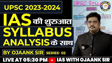 जानिए UPSC SYLLABUS की पूरी डिटेल - कितनी देर और क्या पढ़े ? How to Understand Syllabus for UPSC