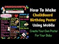 How to make Colour Chalkboard Birthday Poster | 1st Birthday Chalkboard Poster | Canva App