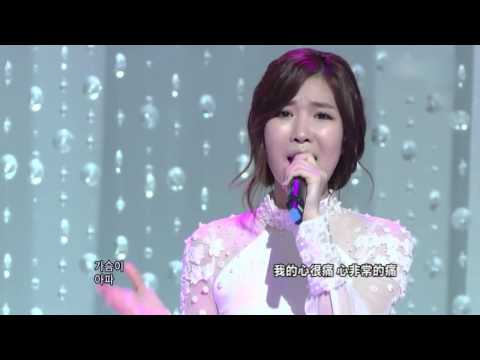 Davichi (다비치) - Don't Say GoodBye (안녕이라고 말하지마) 中韓字幕再製版