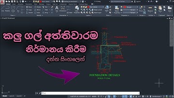 How to draw Foundation plan in AutoCAD
