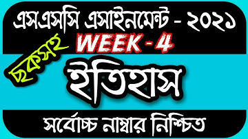 SSC Assignment 2021 History 4th Week || SSC 2021 History Assignment 4th Week || Assignment SSC 2021