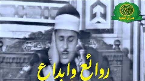 تلاوة اسطورية تارخية نادرة | الشيخ محمود على البنا | سورة النازعات والحاقة