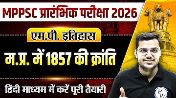 MPPSC Prelims 2026 | MP History: Revolution of 1857 in Madhya Pradesh | MPPSC Pre MP History