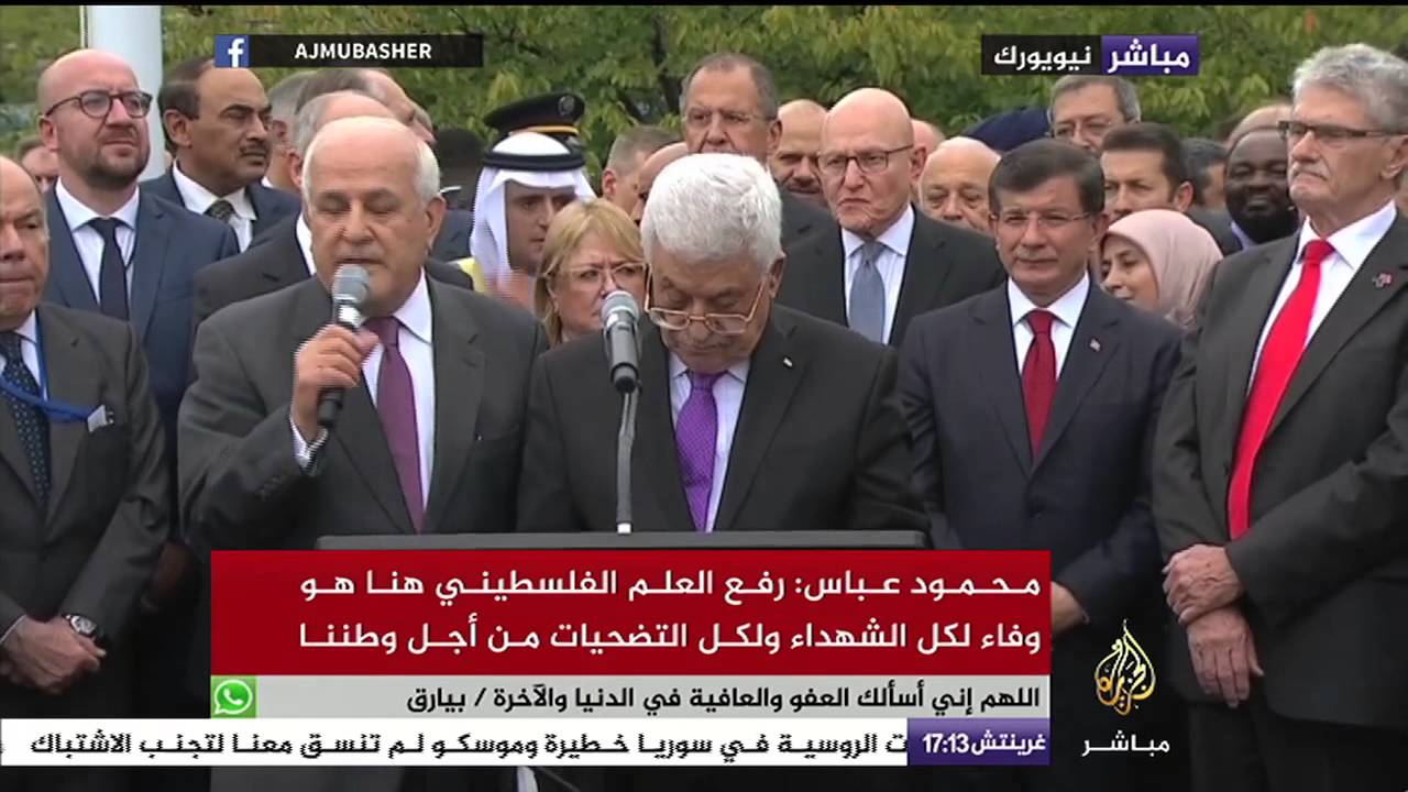 محمود عباس: سنعتمد تاريخ ٣٠ من سبتمبر يوما للعلم الفلسطيني