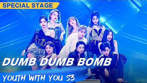 Special Stage: THE9 - "Dumb Dumb Bomb" | Youth With You S3 EP08 | 青春有你3 | iQiyi - DayDayNews