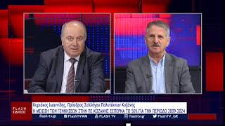 Κυριάκος Ιωαννίδης, Πρόεδρος Συλλόγου Πολυτέκνων ΚοζάνηςΜΕΙΩΣΗ 50% ΤΩΝ ΓΕΝΝΗΣΕΩΝ ΣΤΗΝ ΠΕ ΚΟΖΑΝΗΣ 50%