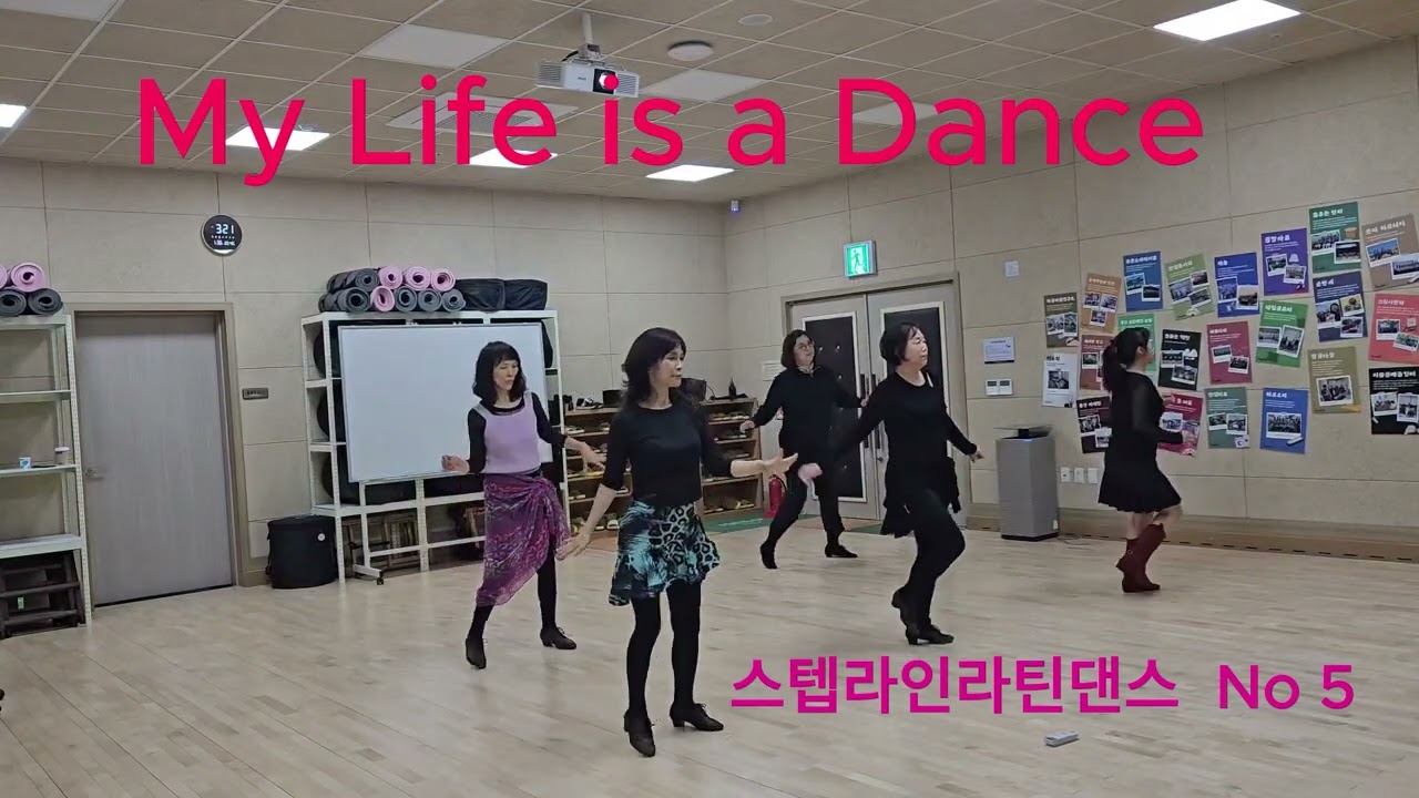 My Life is A Dance Line Dance / High Beginner/ #스텝라인라틴댄스 #울산라인댄스