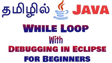 Java in Tamil - While Loop with Debugging in Eclipse for Beginners - Interview Programs - Payilagam
