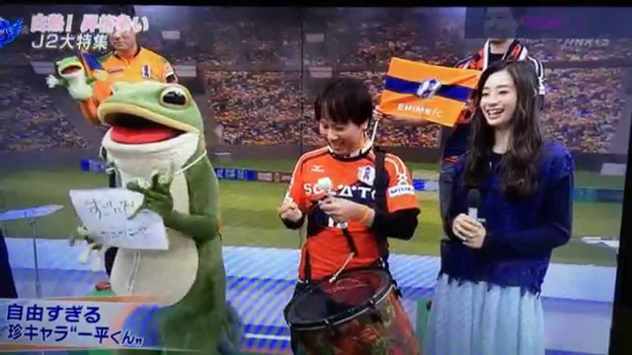 一平くんナマ担架芸 目指せ 初昇格 愛媛fcの快進撃に迫る Youtube