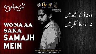 Wo Na Aa Saka Samajh Mein | Muhammad Samie | Wo Jali Hai Ya Khafi Hai (Last Part)