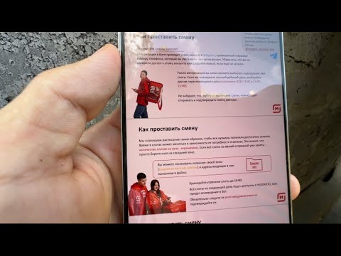 Курьер Магнит Доставка обучение и тонкости. Как узнать отправную. Как взять смену Как Вывести деньги