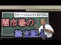 【闇市場】の総支配人。
